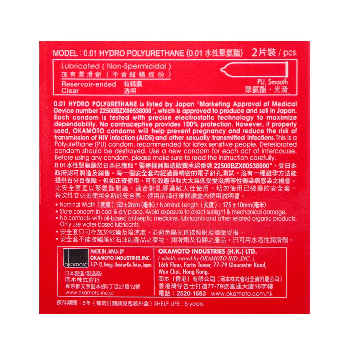Okamoto 0.01 Hydro Polyurethane 2's Pack PU Condom-thumb_3