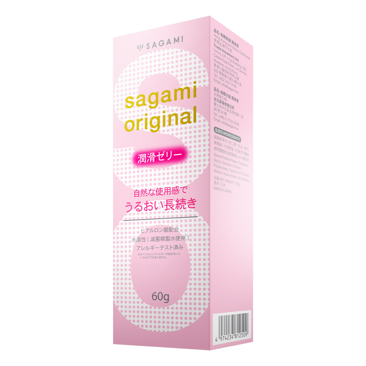 Sagami Original Lubricating Gel 60g Water-based Lubricant-thumb